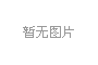 #福田康明斯第三代技術(shù)平臺新品發(fā)布！