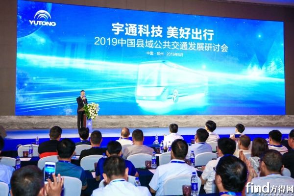 從制造商到整體方案解決商 宇通可以為行業(yè)做些什么？