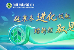 發(fā)力高端市場(chǎng)  浦林成山商用PRO、H系列硬核上市
