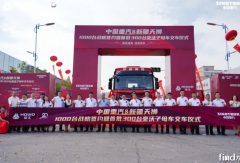 方得網(wǎng)周報(bào)丨中國(guó)重汽再斬1300輛重卡大單、宇通客車(chē)又中標(biāo)了