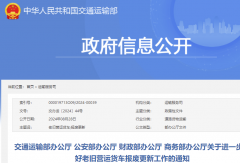 最新通知 貨車“以舊換新”補(bǔ)貼又迎重大進(jìn)展！