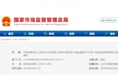 明日起，又一大波影響商用車行業(yè)政策即將實(shí)施！