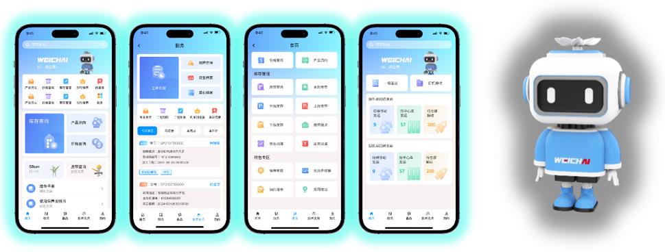 04濰柴服務APP配圖
