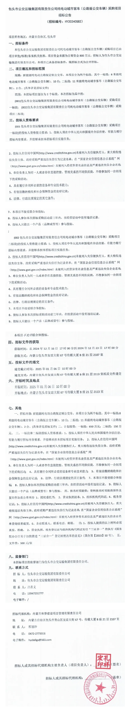 QQ截圖20241219095956