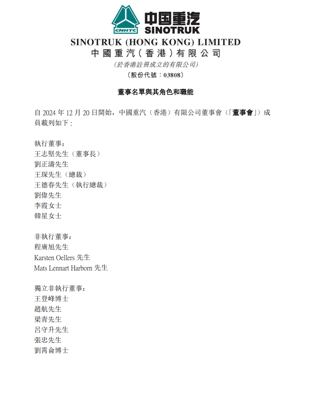 QQ截圖20241221145128