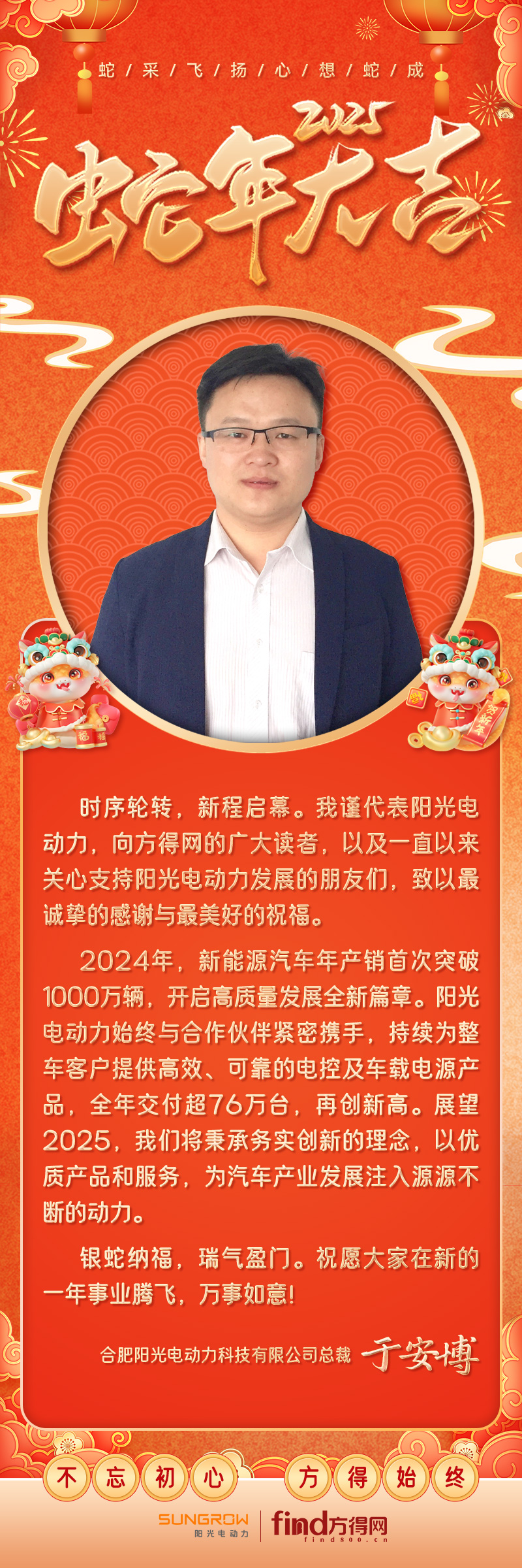 陽光電源