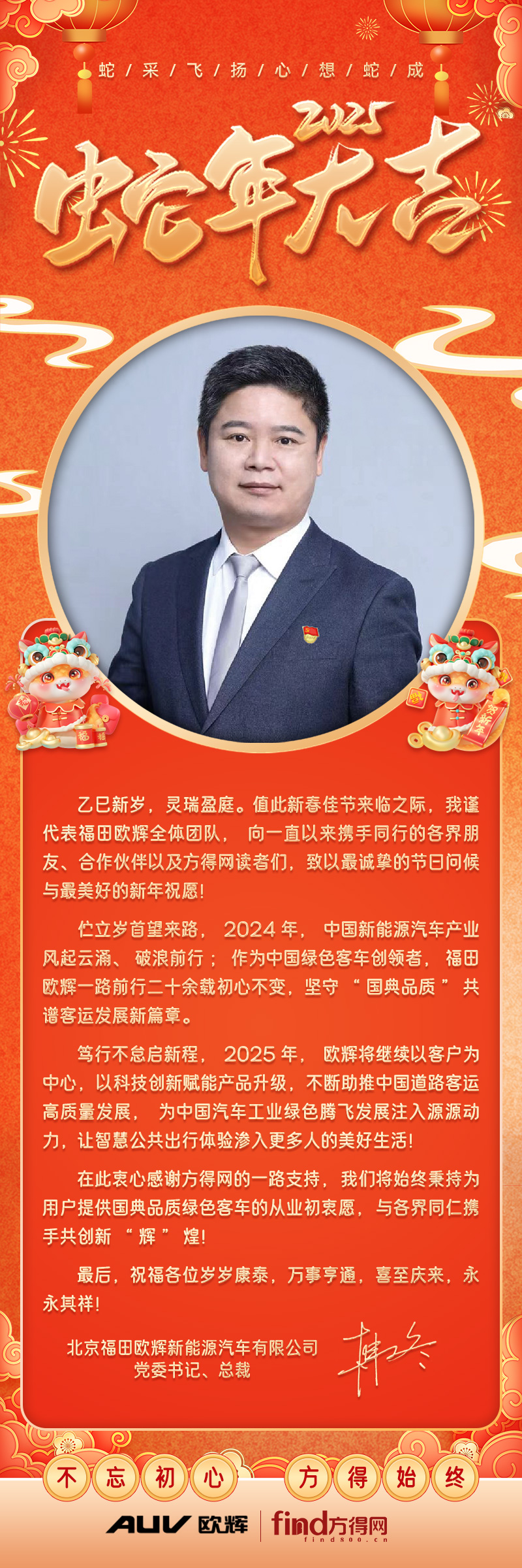 歐輝