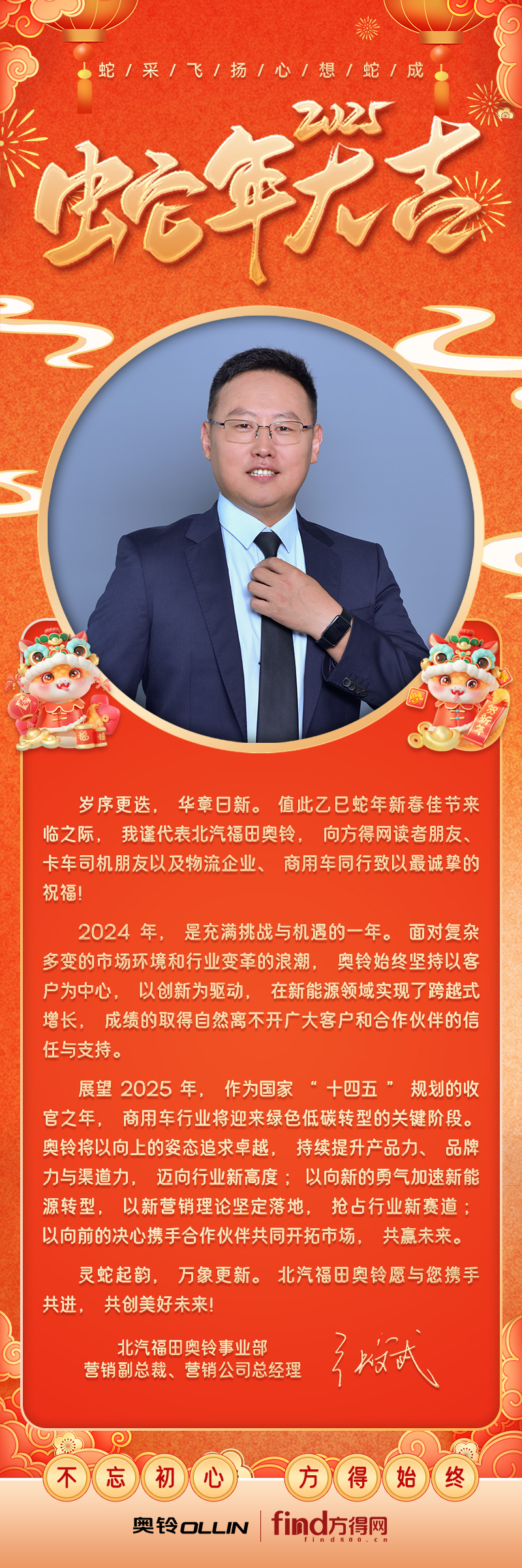 奧鈴