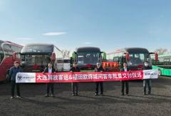 交車！福田歐輝品智客車批量交付大連解放客運