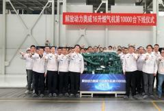 解放動力16升燃氣發(fā)動機第10000臺下線