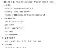 50輛公交采購塵埃落定！這三家車企強(qiáng)勢(shì)中標(biāo)
