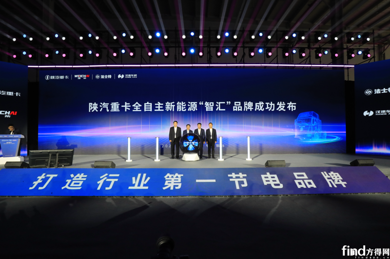 “智匯”品牌來襲 電動重卡全自主動力鏈新時代來了！