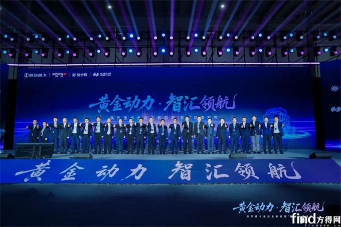 陜汽重卡全自主新能源“智匯”系列產(chǎn)品發(fā)布，漢德車橋彰顯硬核技術(shù)擔當！