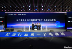“智匯”品牌來襲 電動重卡全自主動力鏈新時代來了