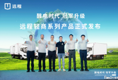 醇電時代 冠軍升級，遠(yuǎn)程輕商產(chǎn)品品鑒會·昆明站圓滿收官