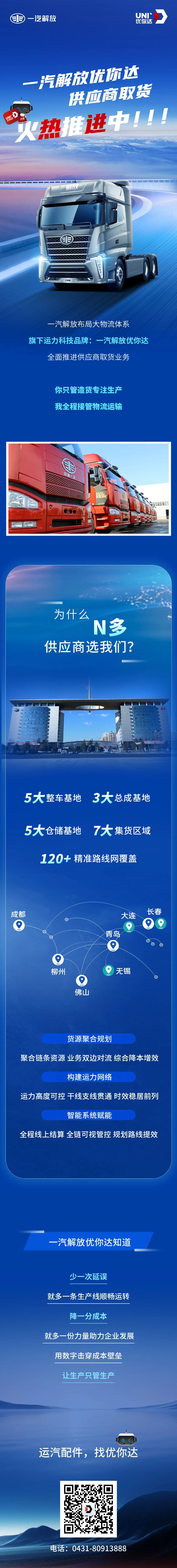 QQ截圖20250429094305